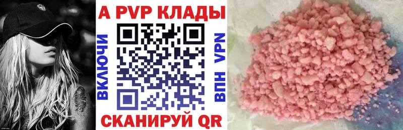 Alpha-PVP VHQ  наркотики  Алейск 