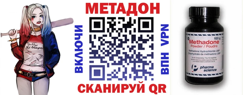 МЕТАДОН VHQ  hydra как войти  Алейск  где продают  
